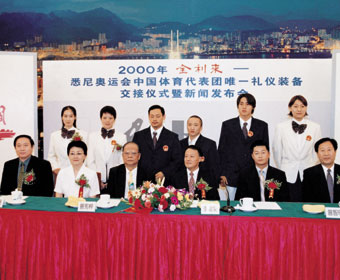 2000年金利来赞助27届中国奥运代表团礼仪装备合计人民币600万