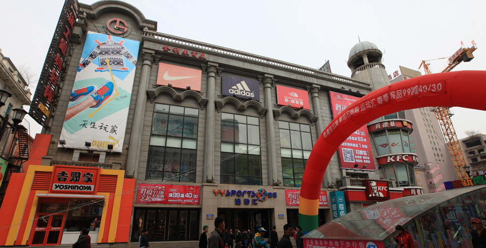 Shenyang Shopping Mall