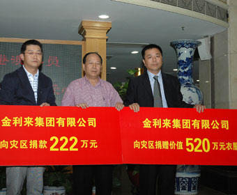 2008 Donation for the Sichuan earthquake