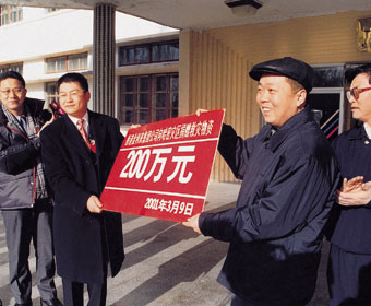 2001 Goldlion donated relief supplies to Hami, Xinjiang