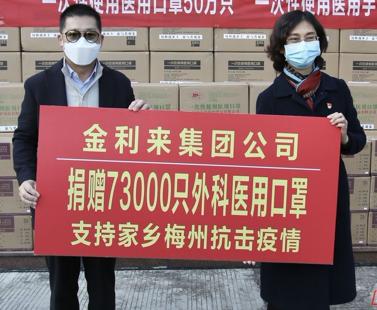 Mr.Ricky Tsang,on behalf of Goldlion，donated masks to the Meizhou medical staff