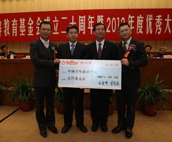 2012年，曾智明、曾智雄，向中國青年政治學院捐贈人民幣1000萬元，設立雙智青年英才基金