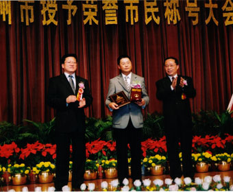 2003年榮膺廣州市榮譽市民稱號