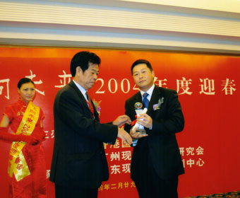 2003年曾智明荣获杰出企业贡献奖礼