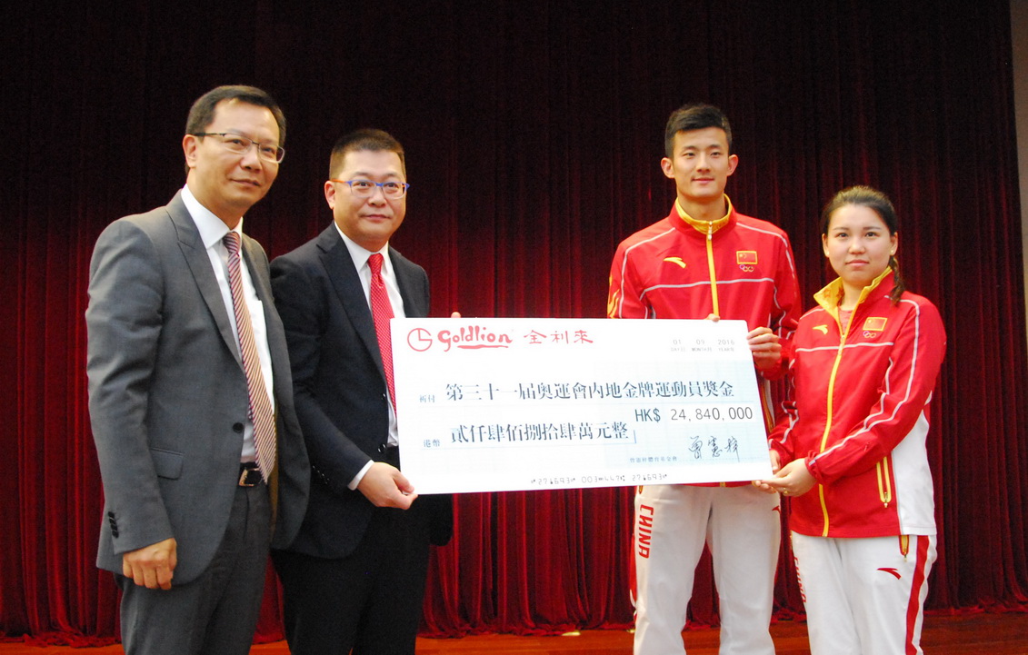 曾智明(左二)、曾智雄(左一)、諶龍、張夢雪共同展示曾憲梓體育基金會獎勵里約奧運中國金牌健兒的2484萬元支票