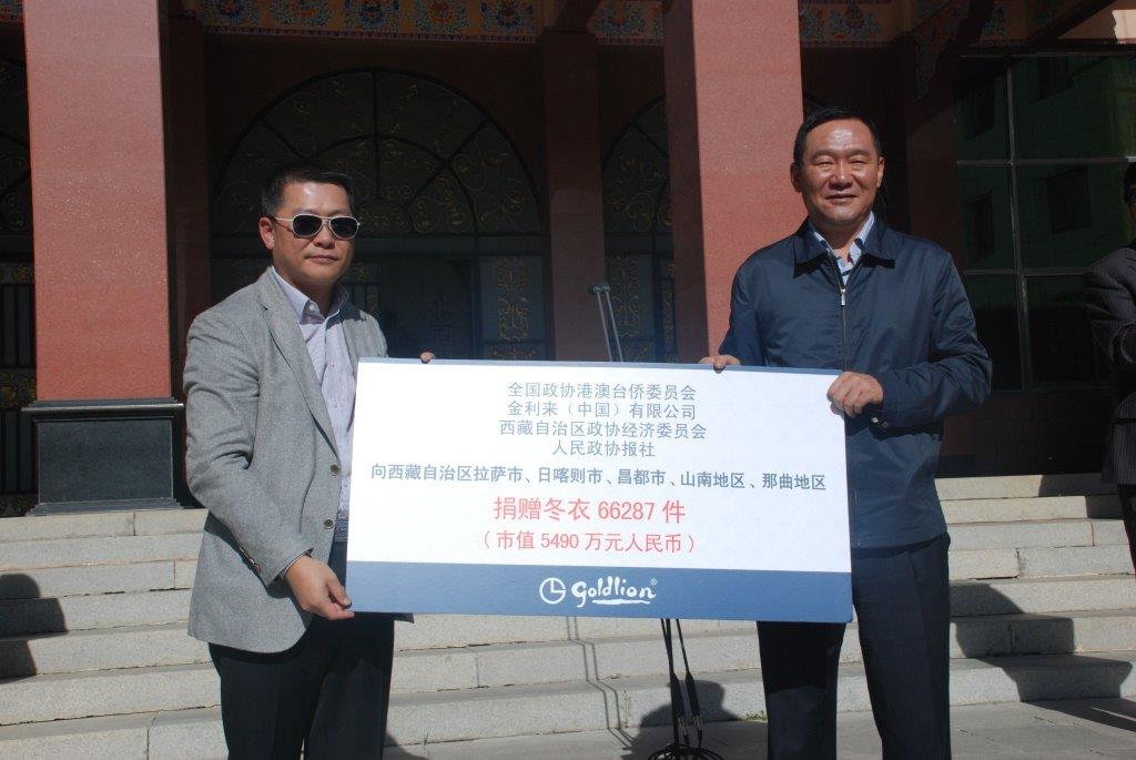 2014年9月，在拉薩曾智明先生向西藏自治區政協移交金利來捐贈物資