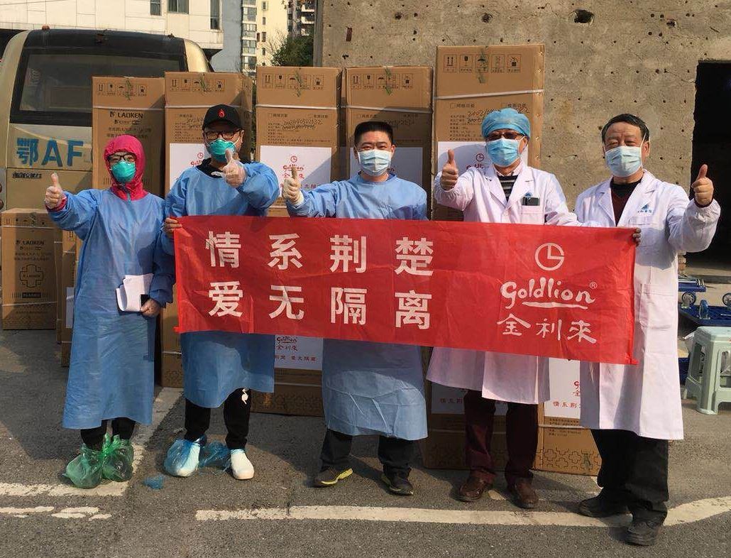 金利来向华中科技大学同济医学院附属协和医院捐赠40台空气消毒机