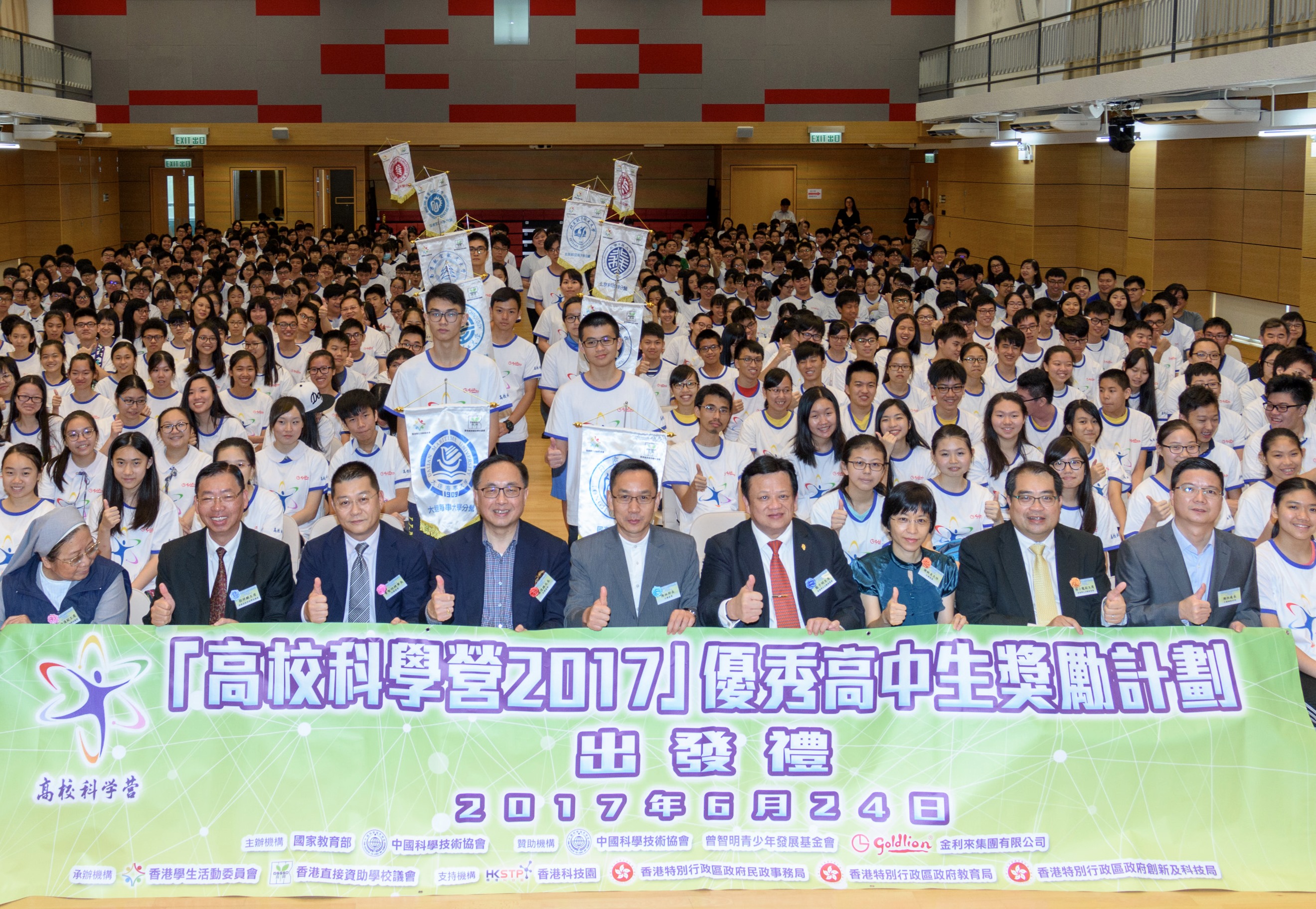 曾智明青少年发展基金会自2017年始，每年资助550名香港学生和老师参加由国家教育部和中国科协主办的青少年高校科学营活动