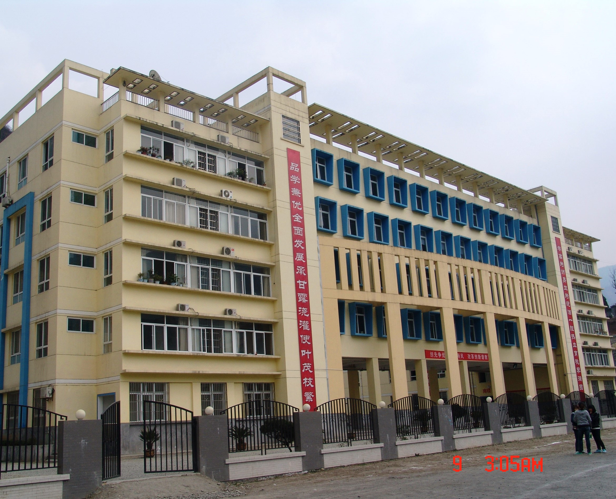 捐建的陝西嵐皋縣城關第二初級中學教學綜合樓
